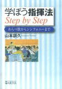 wڂw@step by step