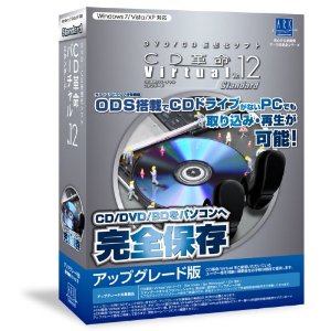 CD革命/Virtual Ver.12 Standard UPG版