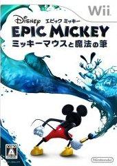 ディズニー エピックミッキー 〜ミッキーマウスと魔法の筆〜【送料無料】