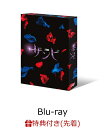 【先着特典】舞台「ザンビ」 Blu-ray BOX(舞台稽古場写真ポストカード2枚組付き)【Blu-ray】