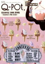 Q-pot. SEASONAL LOOK BOOK 〜Strawberry Mi 特別付録:ストロベリーミルクジェラートワンショルダーバッグ (e-MOOK)