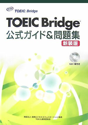 TOEIC Bridge公式ガイド＆問題集新装版 [ Educational　Testing ]【送料無料】