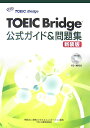 TOEIC BridgeKChWV [ Educational Testing Service ]