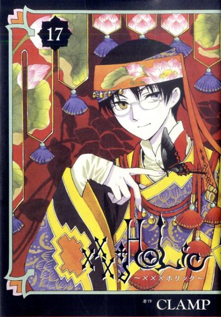 ×××HOLiC 17