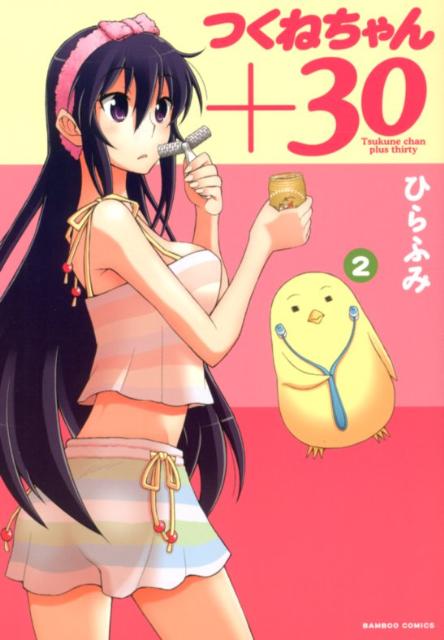 つくねちゃん＋30 2