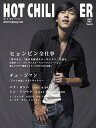 HOT CHILI PAPER（vol．43） [ HOT CHILI PAPER編集部 ]