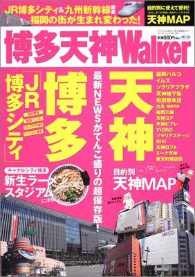 博多天神Walker