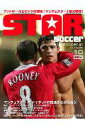 月刊 STAR soccer 10月号