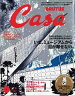 Casa　BRUTUS　2007年1月号