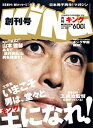 KING(キング)創刊号