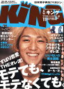 KING(キング) 11月号