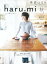 栗原はるみ haru_mi vol.1 秋