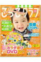たまひよこっこクラブ 11月号