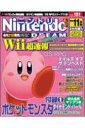 ニンテンドードリーム 2006年11月号