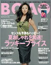 BOAO 7月号