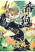 ナンバー