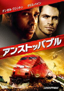 アンストッパブル [ デンゼル・ワシントン ]【送料無料】【DVD3枚3000円5倍】対象商品