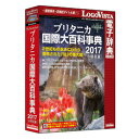 ブリタニカ国際大百科事典 小項目版 2017