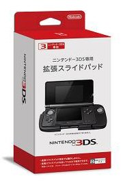 ニンテンドー3DS専用拡張スライドパッド