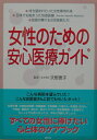 【楽天ブックスならいつでも送料無料】