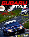 SUBARU STYLE(VOL.3) (SAN-EI MOOK)