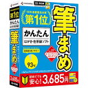 筆まめVer.27 オールシーズンパック スタンダード 0000216790