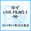 LIVE FILMS 2 -NI-