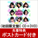 【先着特典】愛さえあればなんにもいらない/ナミダイロノケツイ...