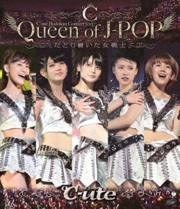 ℃-ute武道館コンサート2013『Queen of J-POP〜たどり着いた女戦士〜』 [ ℃-ute ]