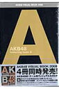 AKB 48ヴィジュアルブック2008 featuring team A