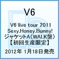 V6 live tour 2011 Sexy.Honey.Bunny!ジャケットA〈WALK盤〉【初回生産限定】