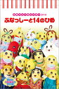 卓上 ふなっしー(2019年1月始まりカレンダー)...