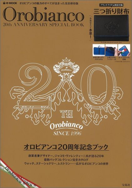 Orobianco　20th　ANNIVERSARY　SPECIAL　BOOK...:book:17806833