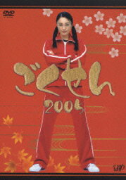 ごくせん 2005 DVD-BOX [ <strong>仲間由紀恵</strong> ]