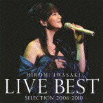 岩崎宏美LIVE BEST SELECTION <strong>2006-2010</strong> [ 岩崎宏美 ]