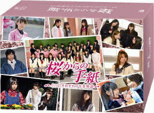 桜からの手紙〜AKB48 それぞれの卒業物語〜 豪華版 DVD-BOX【初回生産限定】 [ AKB48 ]