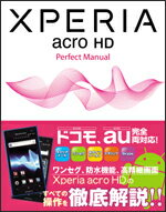 XPERIA　acro　HD　Perfect　Manual [ 福田和宏 ]【送料無料】