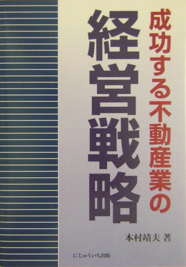 船橋市 家賃収入