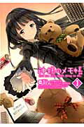 カミサマノメモチョウ