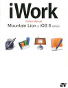 【送料無料】iWork　Perfect　Manual　Mountain　Lion　＆　iOS [ 折中良樹 ]