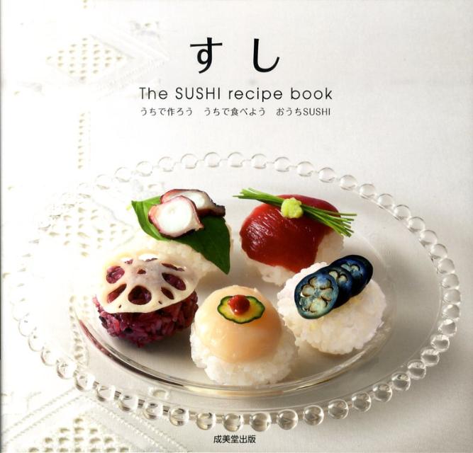 The@SUSHI@recipe@book ō낤ŐHׂ悤SUSHI [ J ]