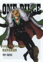 ONE PIECE Log Collection NAVARON