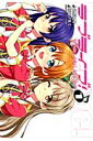 ラブライブ!School idol project(1) (...