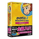 DVDFab2 BD&DVD コピープレミアムp2 