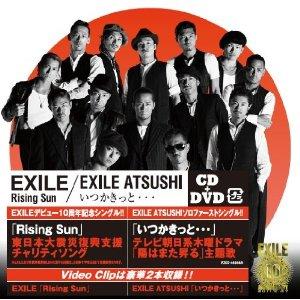 Rising Sun　EXILE / いつかきっと・・・　EXILE ATSUSHI（CD+DVD） [ EXILE ]【送料無料】