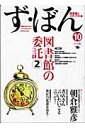 ず・ぼん（10）【送料無料】