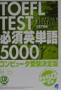 TOEFL testK{pP5000
