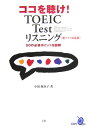 RR𒮂I TOEIC testXjO