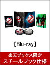【楽天ブックス限定】ゴーストバスターズ ブルーレイ スチール...