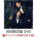 【楽天ブックス限定先着特典】XV (初回限定盤 CD+DVD...